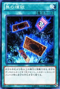 Amazon.co.jp: 遊戯王カード 【無の煉獄】 DE04-JP150-N